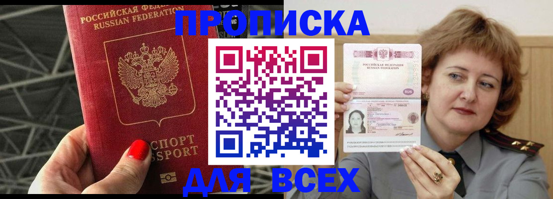 временная регистрация собственник в Красноуральске